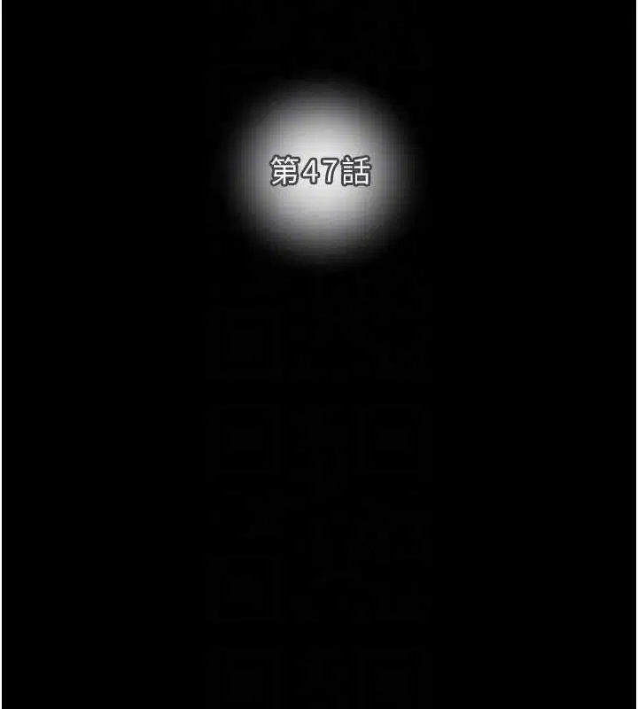 第47話