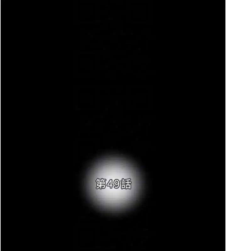 第49話