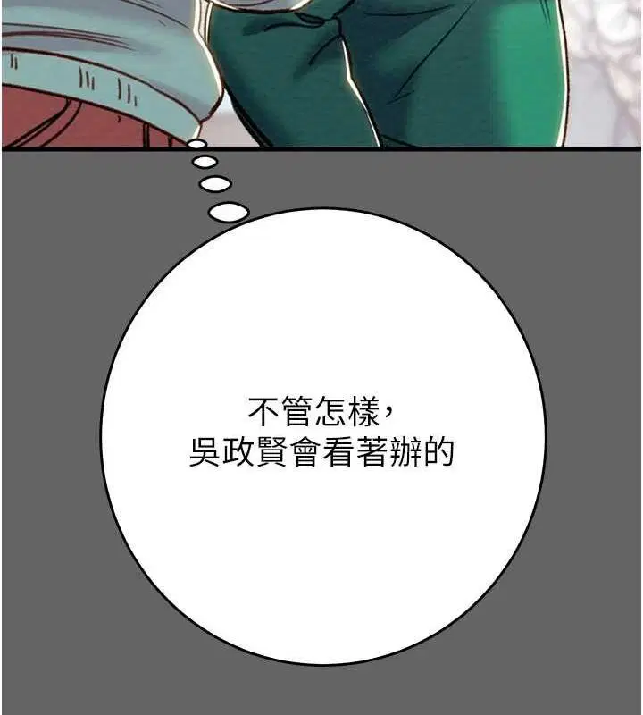 第51話