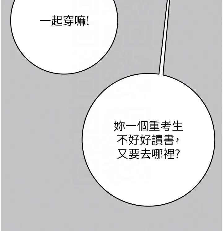第54話