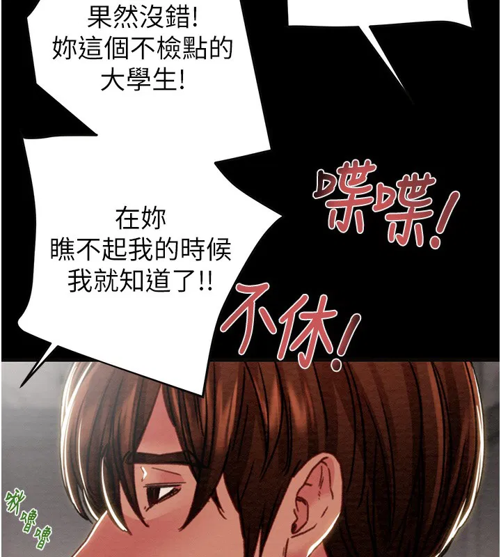 第54話