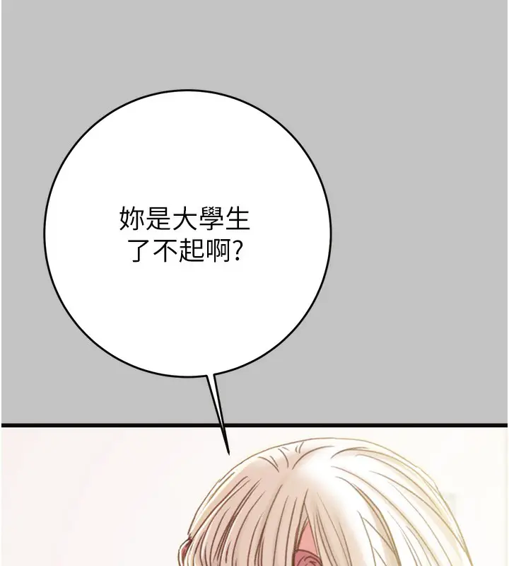 第54話