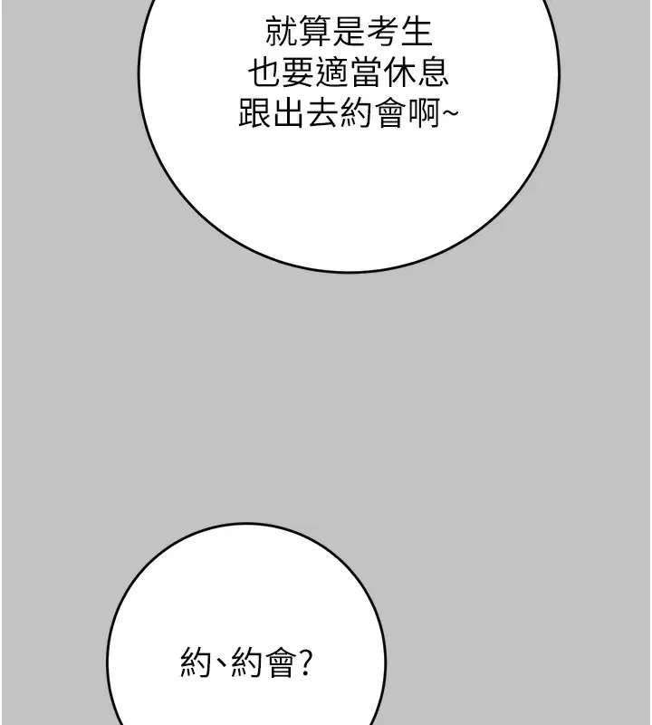 第54話