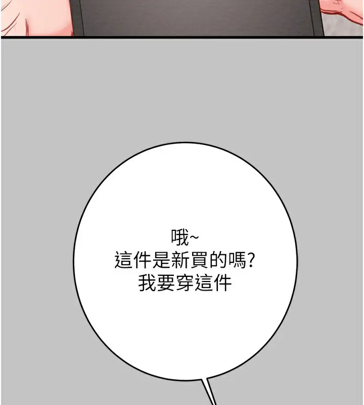 第54話