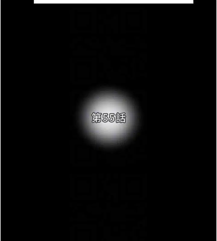 第55話