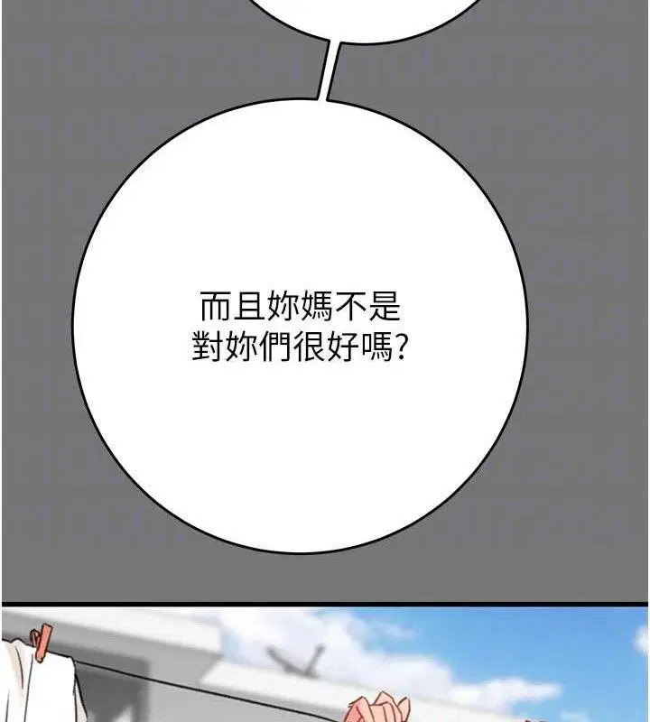 第58話
