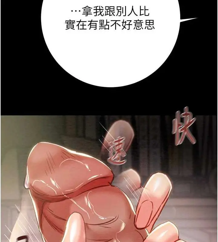 第59話