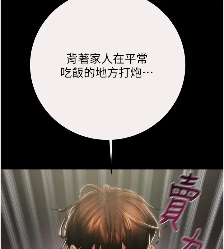 第61話