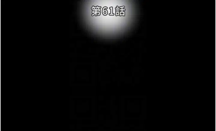 第61話