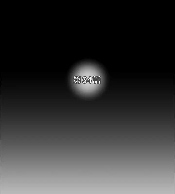 第64話