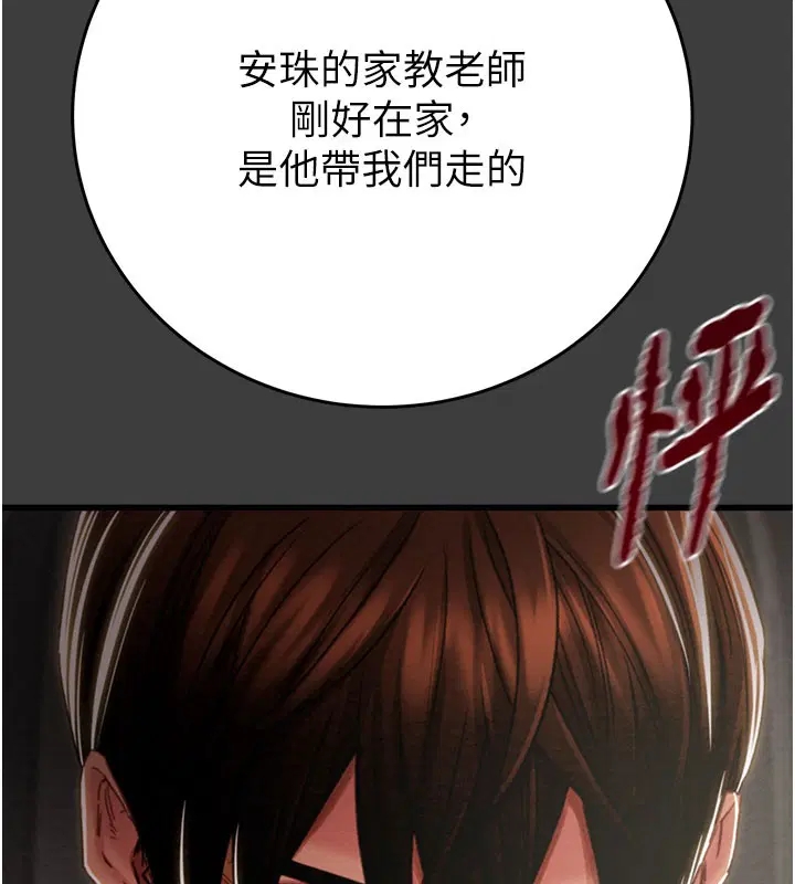 第66話