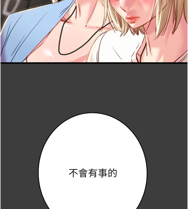 第66話