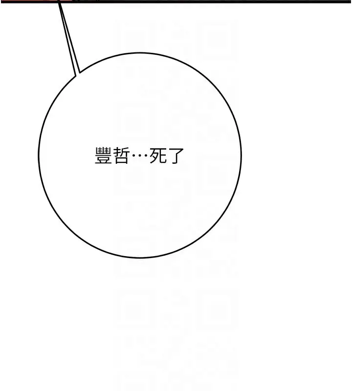 第66話