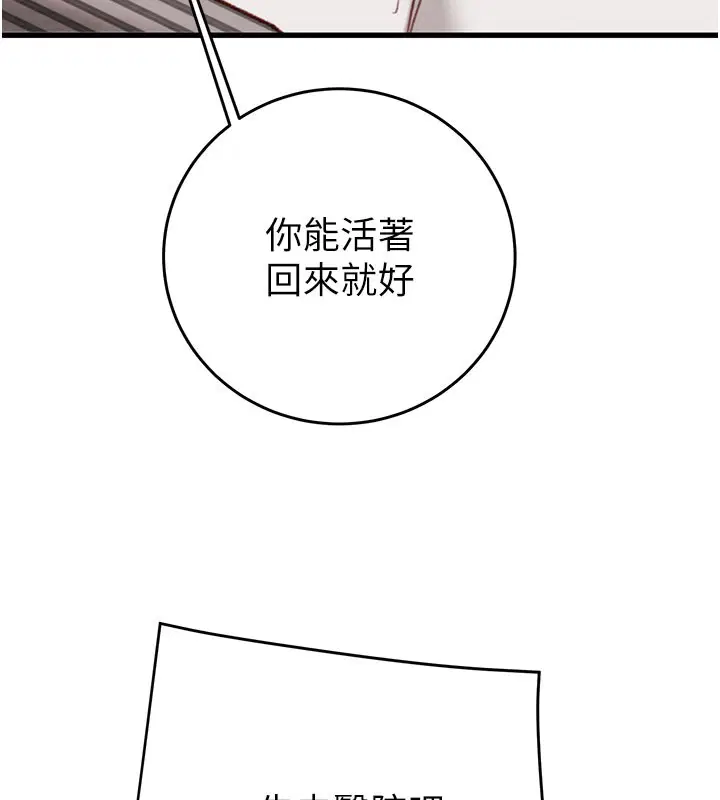 第66話