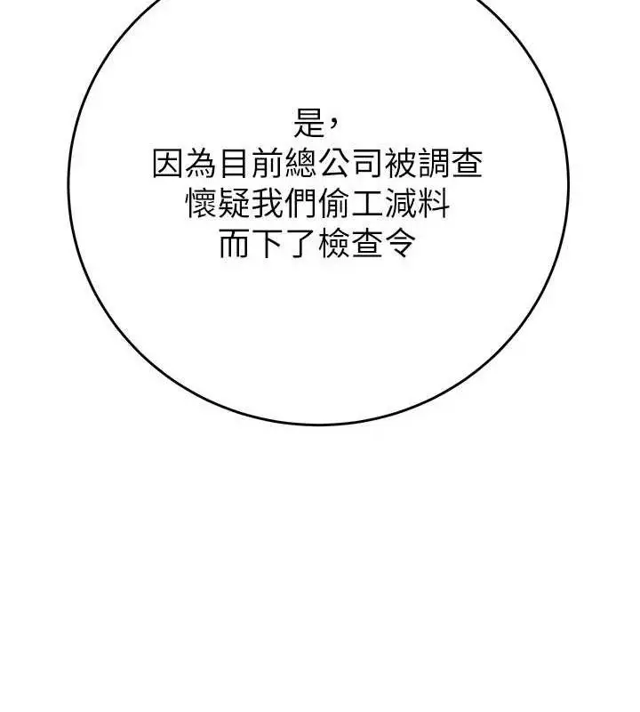第67話