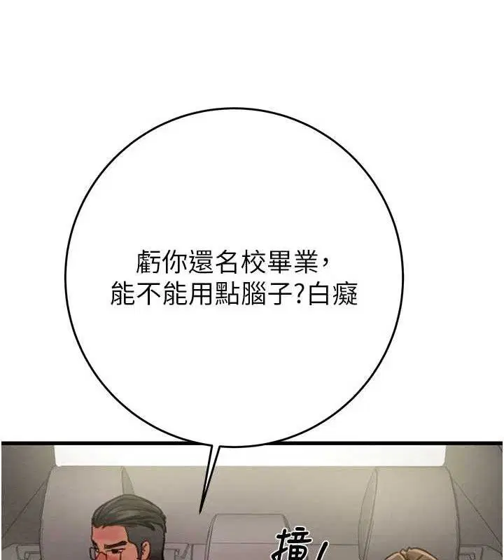 第67話