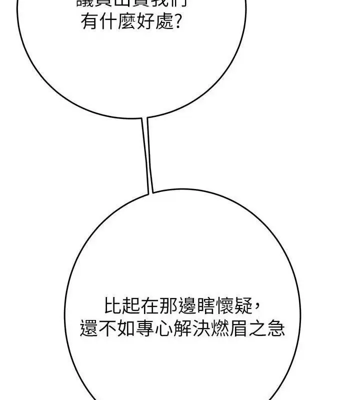 第67話