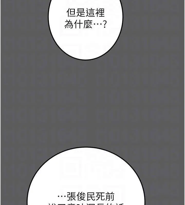 第67話