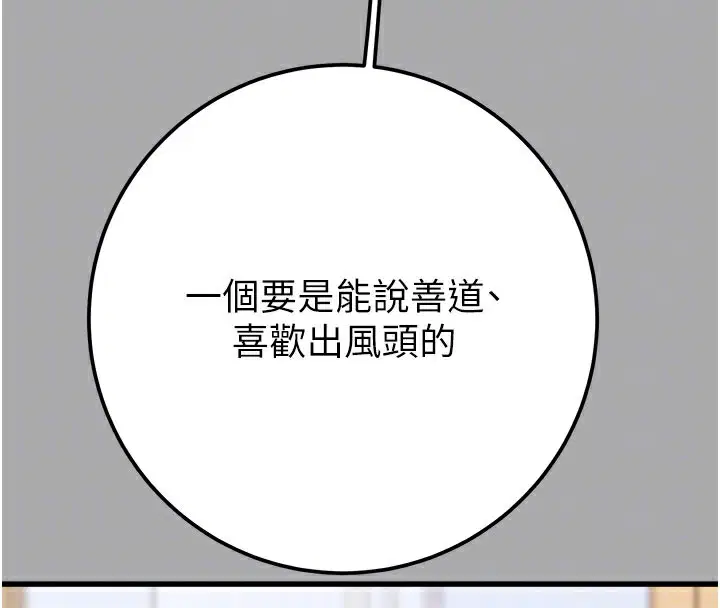 第68話