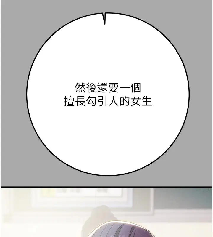 第68話