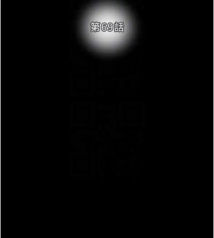 第69話