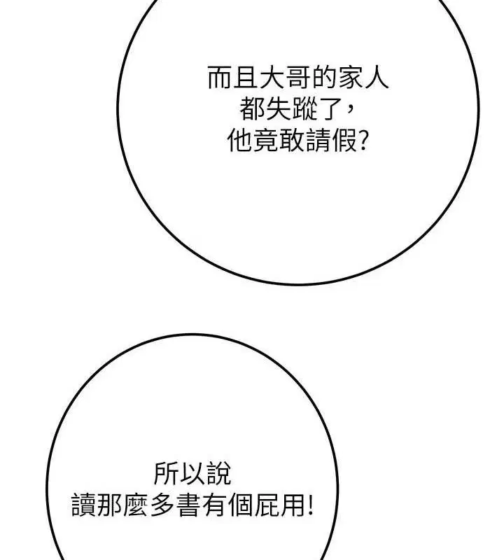 第70話