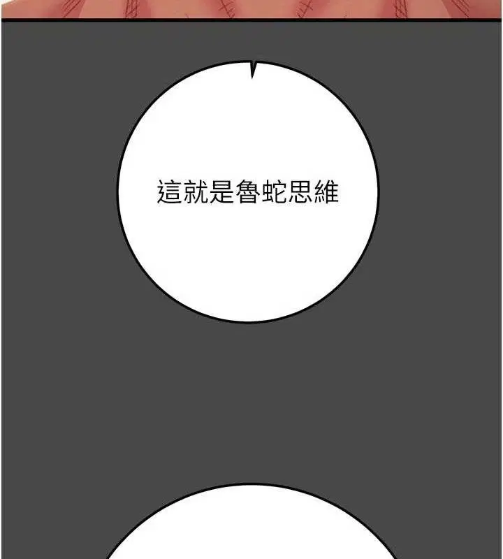 第70話