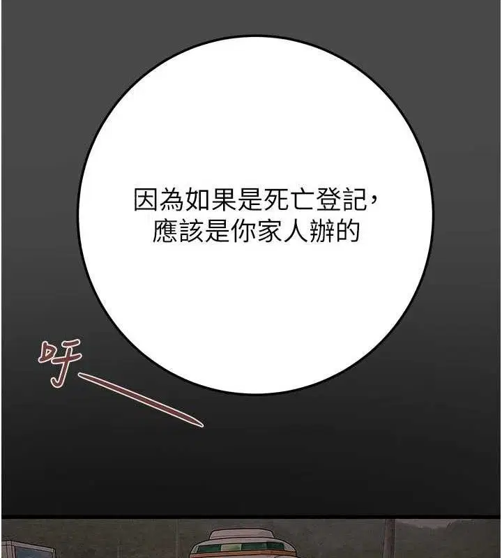 第70話