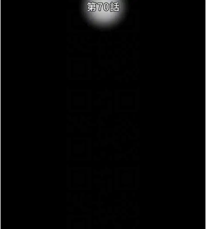 第70話