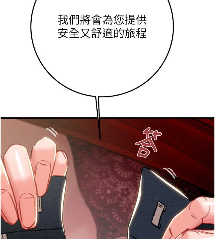 第71話
