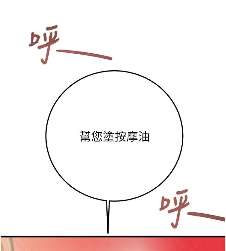 第71話