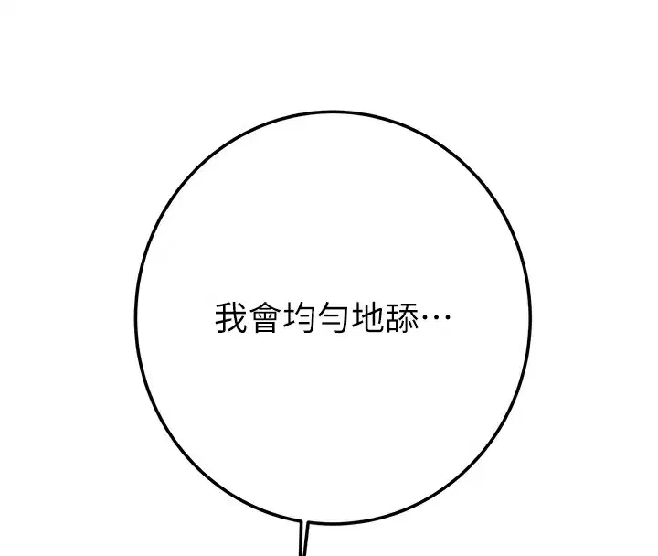 第71話