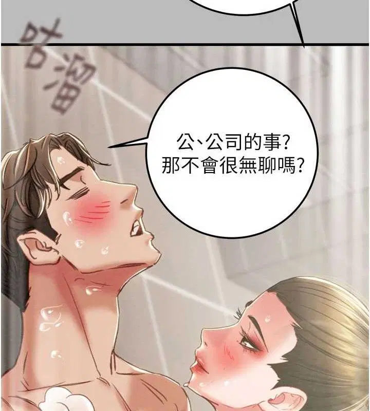 第72話