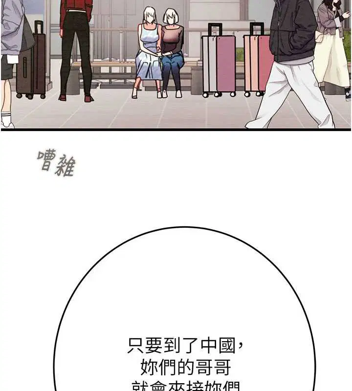 第73話