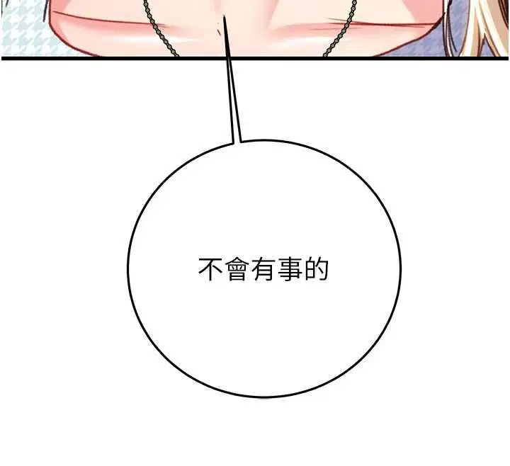 第73話