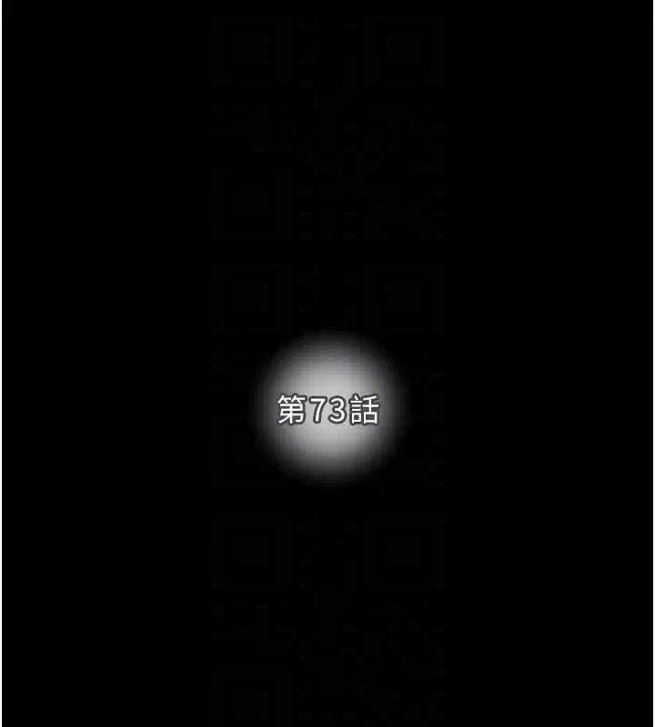 第73話