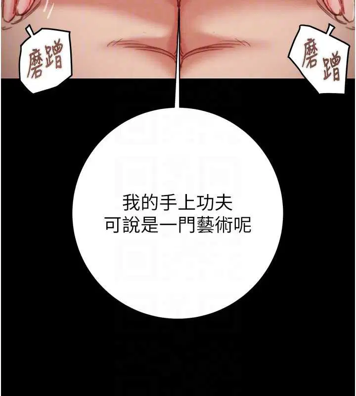 第80話