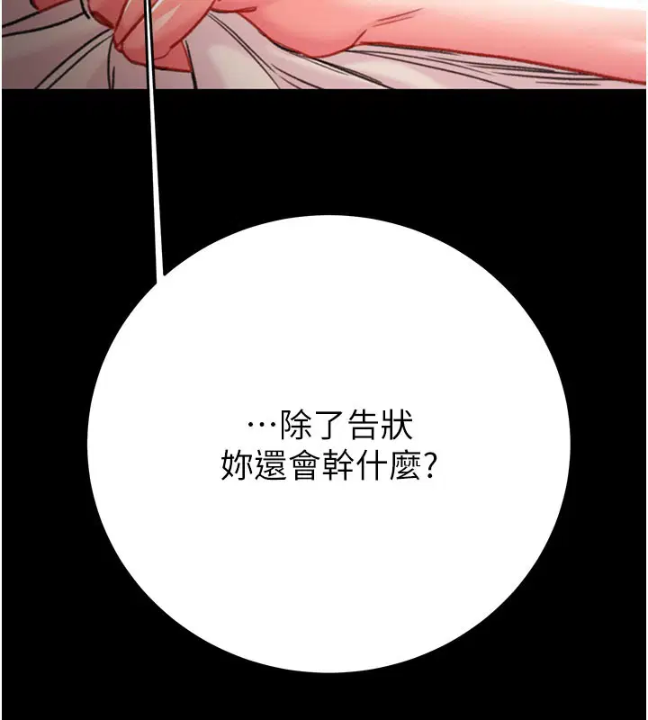 第81話