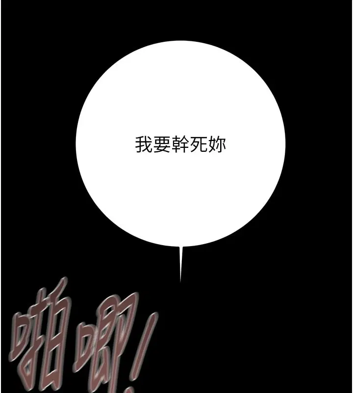 第81話