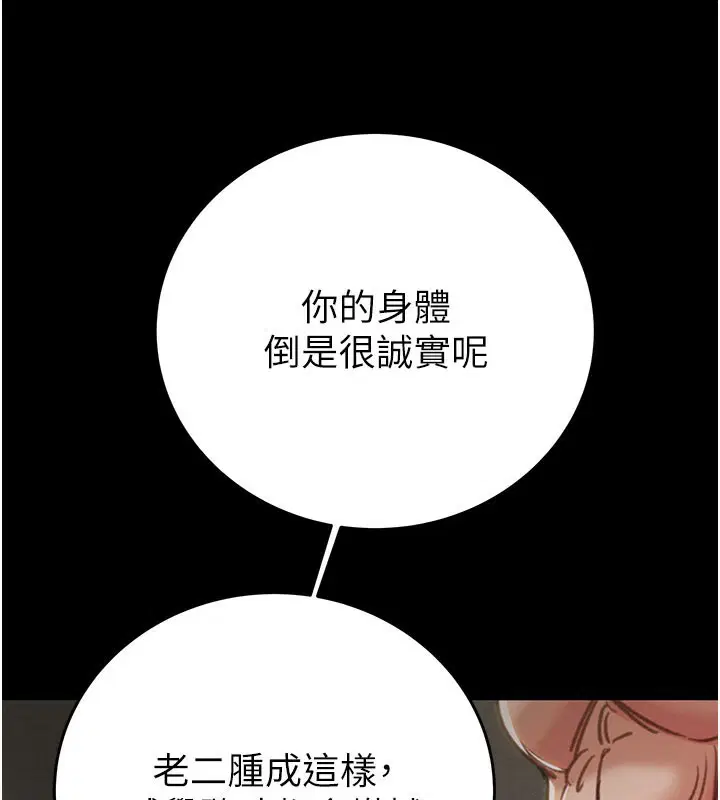 第81話