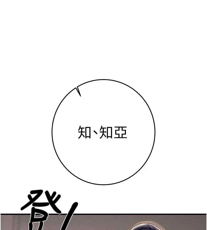 第82話