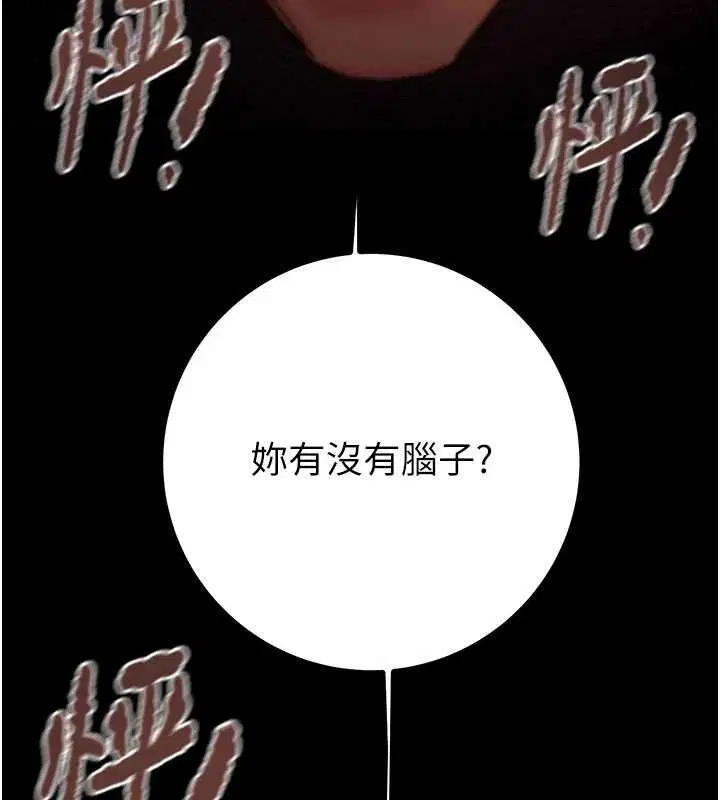 第84話