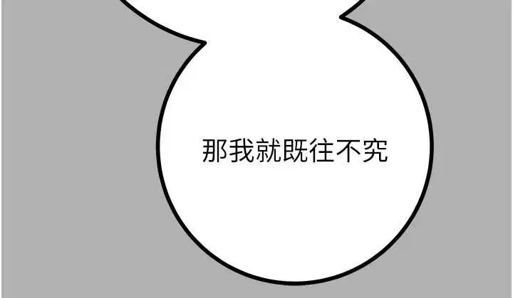 第85話