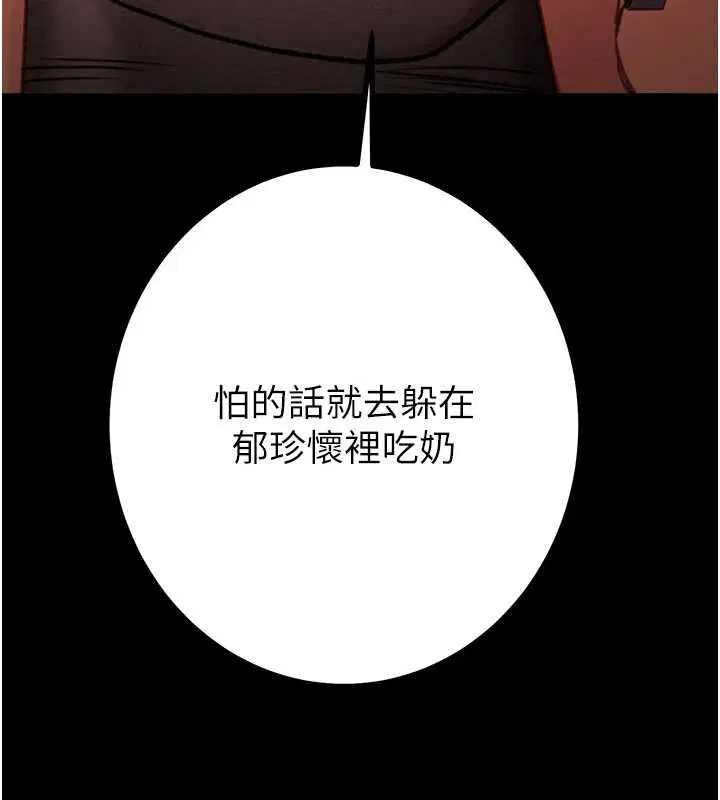 第85話