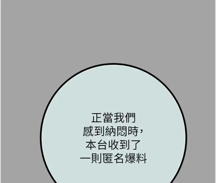 第86話