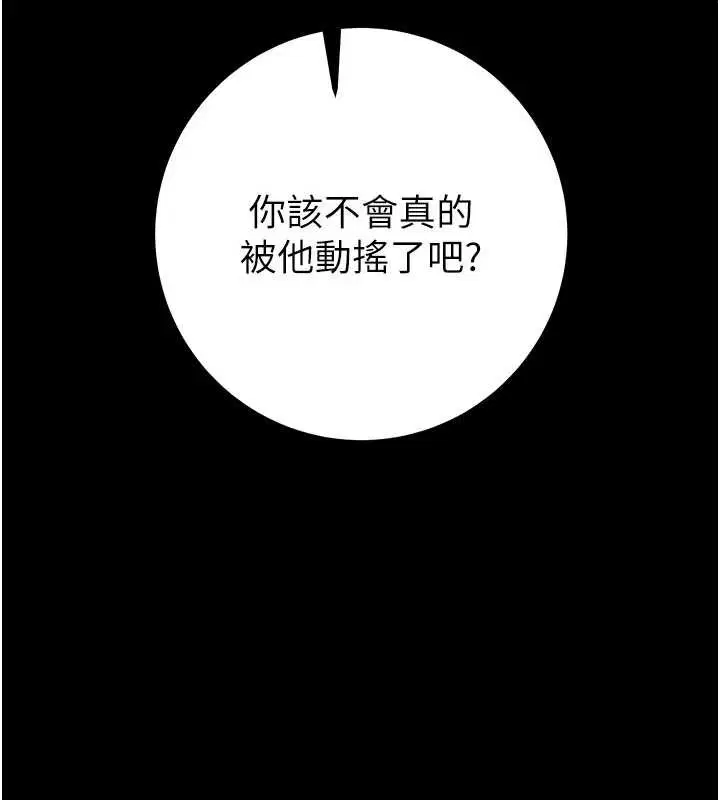第86話