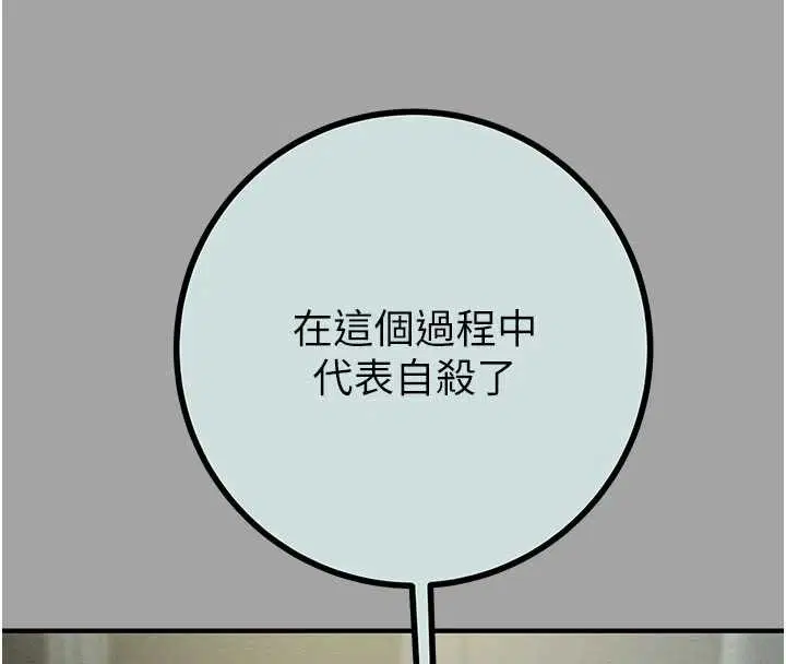 第86話