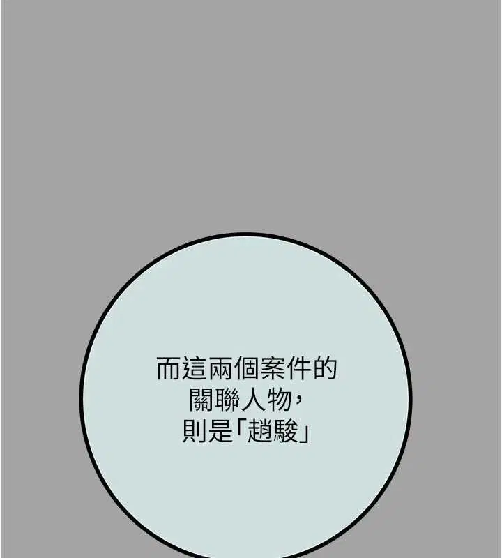 第86話