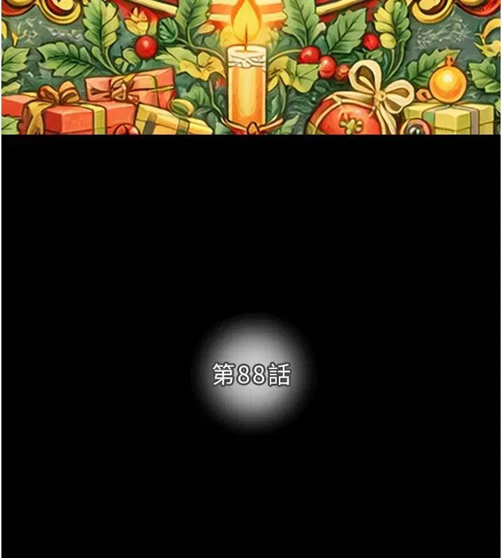 第88話