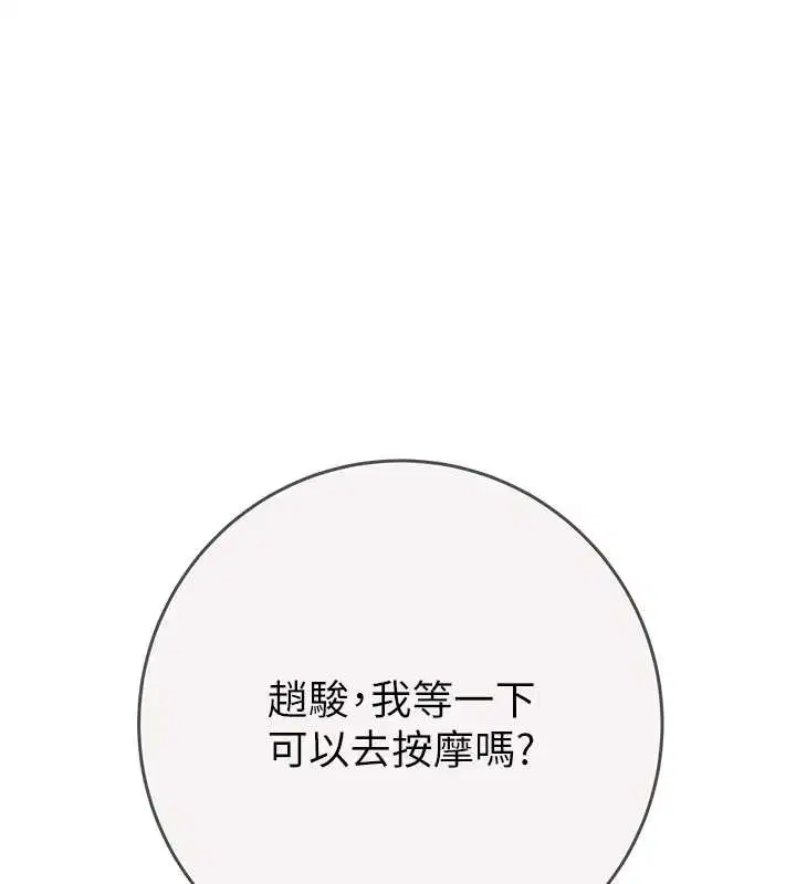 第93話